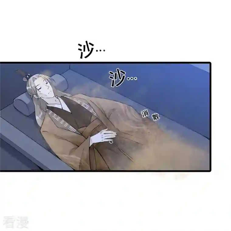 反派女帝来袭！第151话 助魔免费？