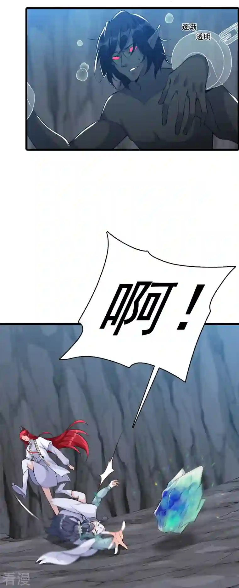 反派女帝来袭！第151话 助魔免费？