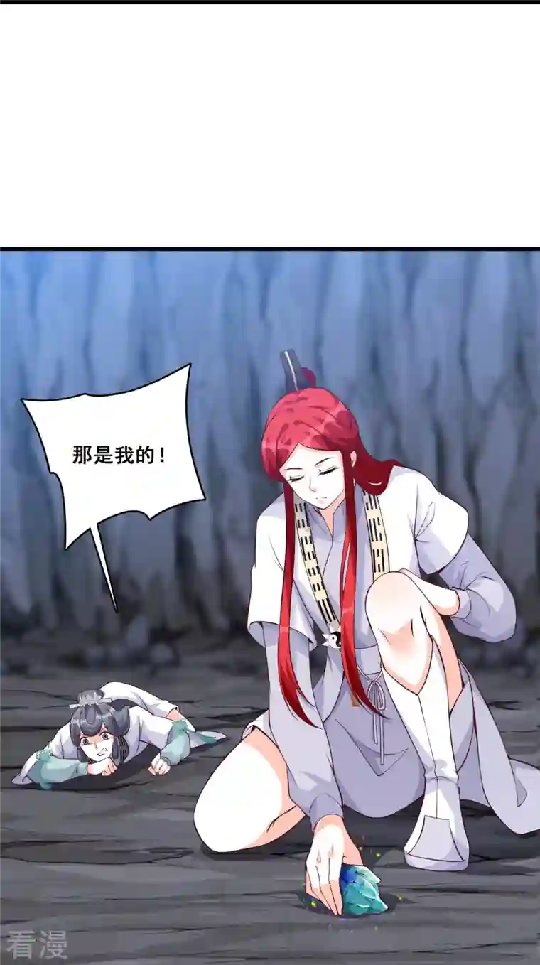 反派女帝来袭！第151话 助魔免费？