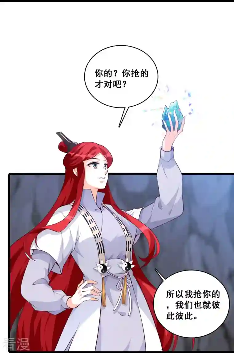 反派女帝来袭！第151话 助魔免费？