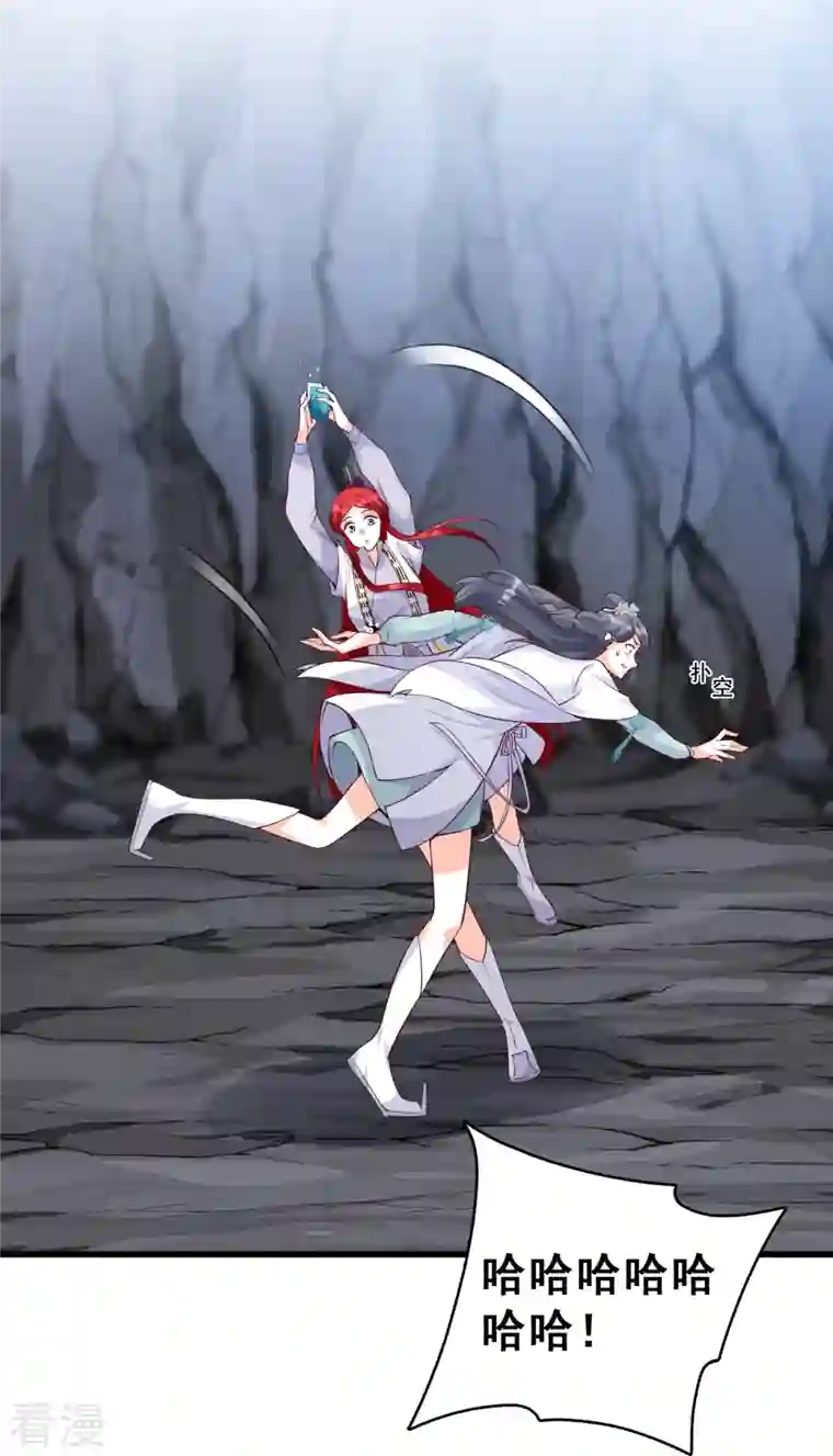 反派女帝来袭！第151话 助魔免费？