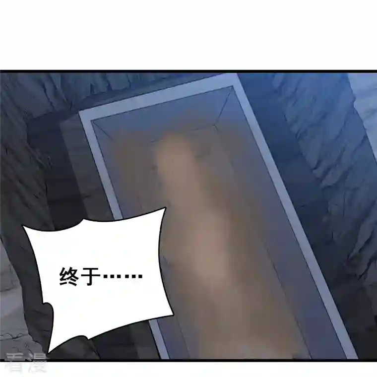 反派女帝来袭！第151话 助魔免费？