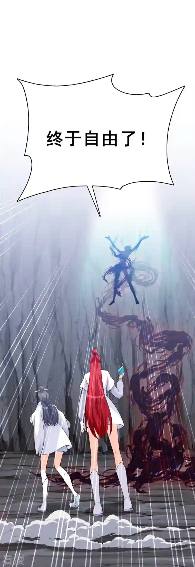 反派女帝来袭！第151话 助魔免费？