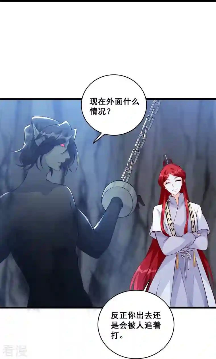 反派女帝来袭！第151话 助魔免费？