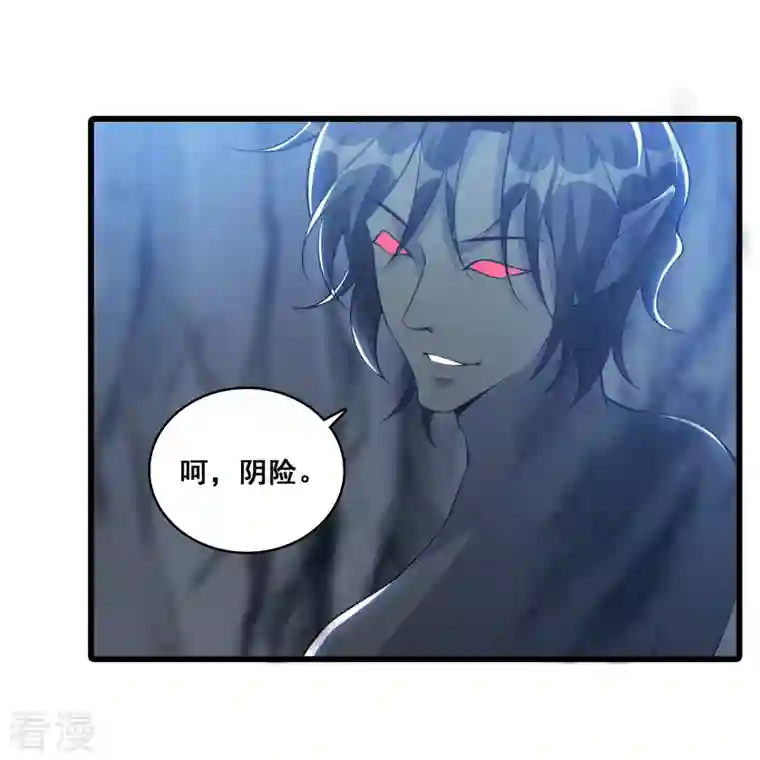 反派女帝来袭！第151话 助魔免费？