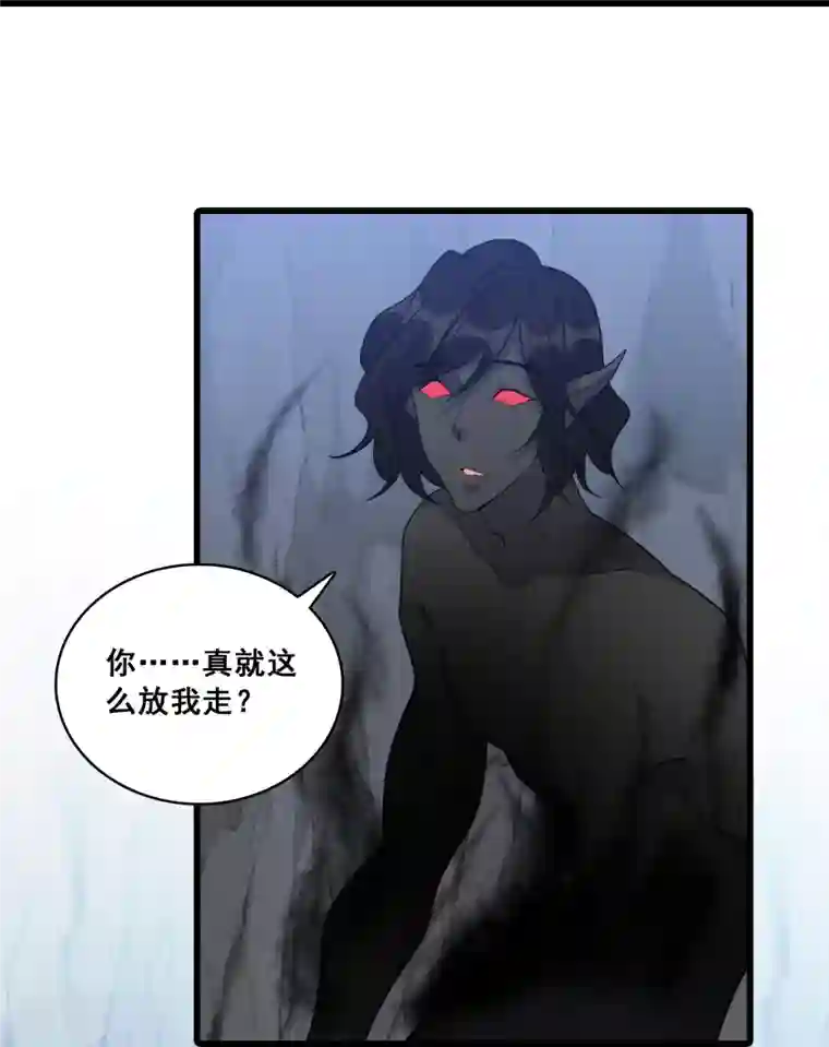 反派女帝来袭！第152话 放魔归西？