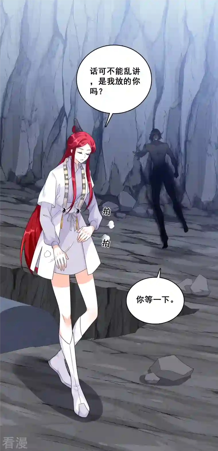 反派女帝来袭！第152话 放魔归西？