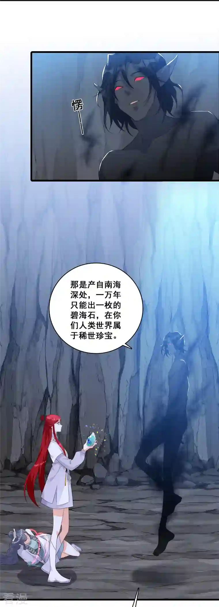 反派女帝来袭！第152话 放魔归西？