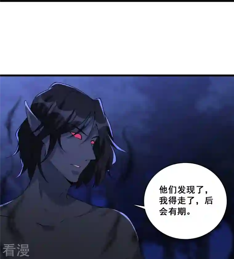 反派女帝来袭！第152话 放魔归西？