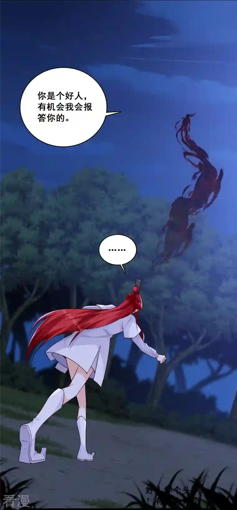 反派女帝来袭！第152话 放魔归西？