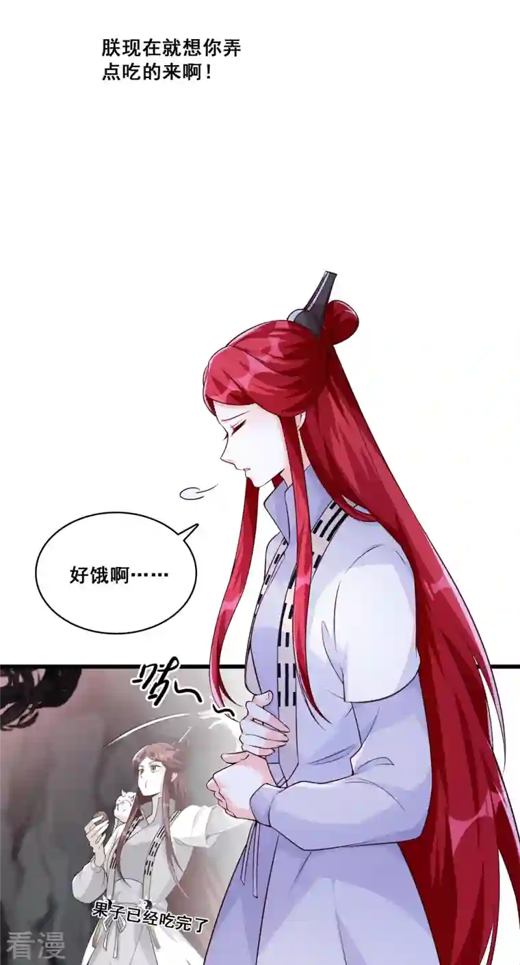 反派女帝来袭！第152话 放魔归西？