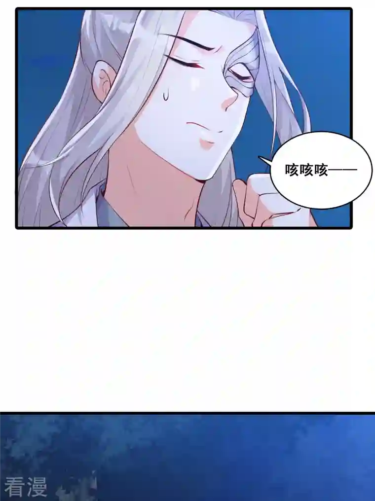 反派女帝来袭！第153话 你想怎么个不客气法？