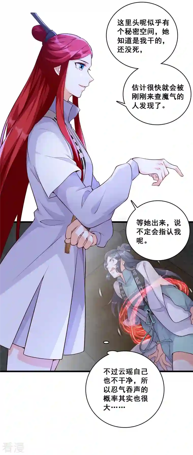 反派女帝来袭！第153话 你想怎么个不客气法？