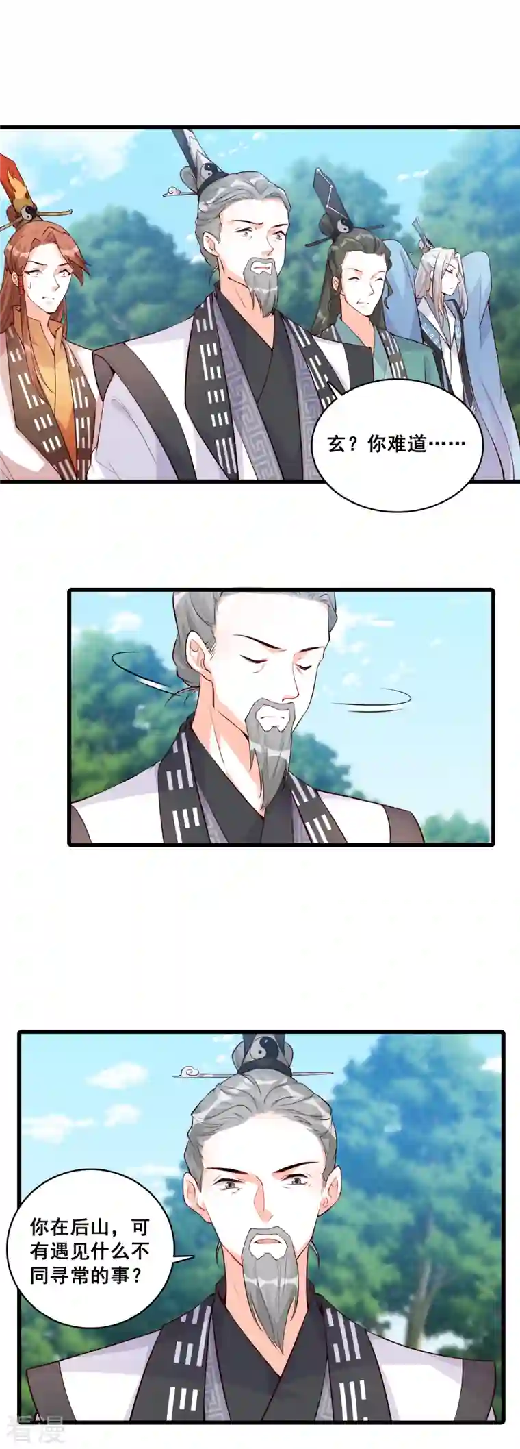 反派女帝来袭！第153话 你想怎么个不客气法？