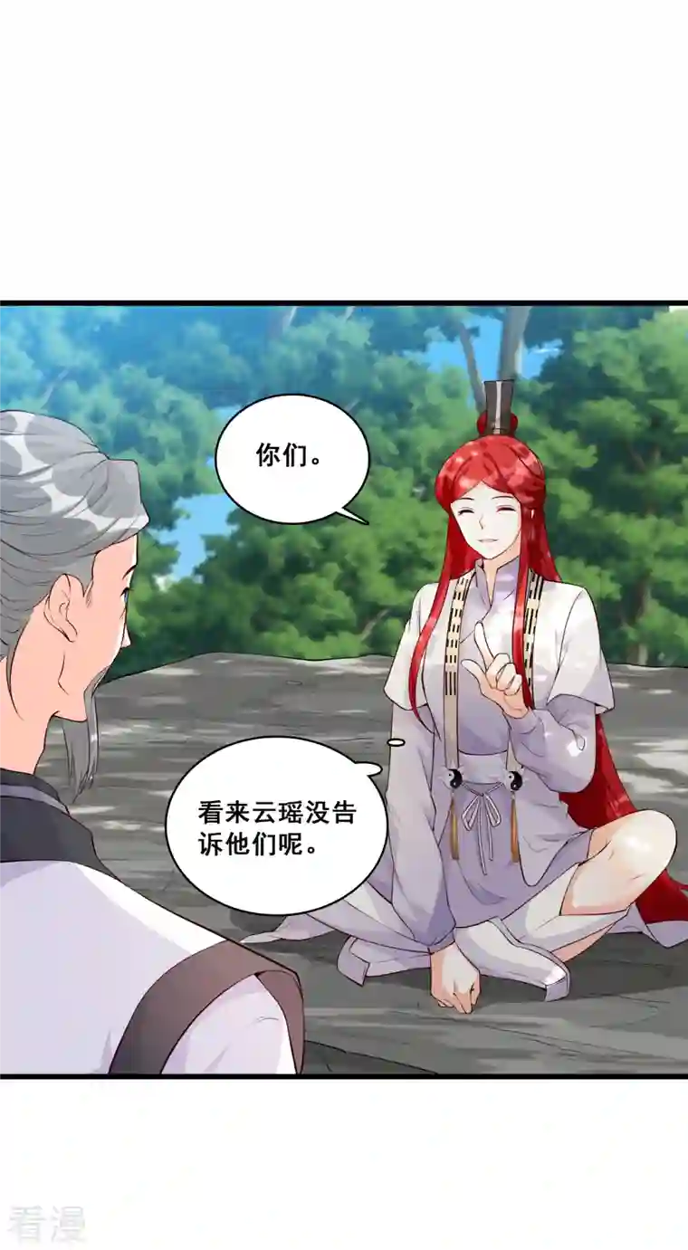 反派女帝来袭！第153话 你想怎么个不客气法？