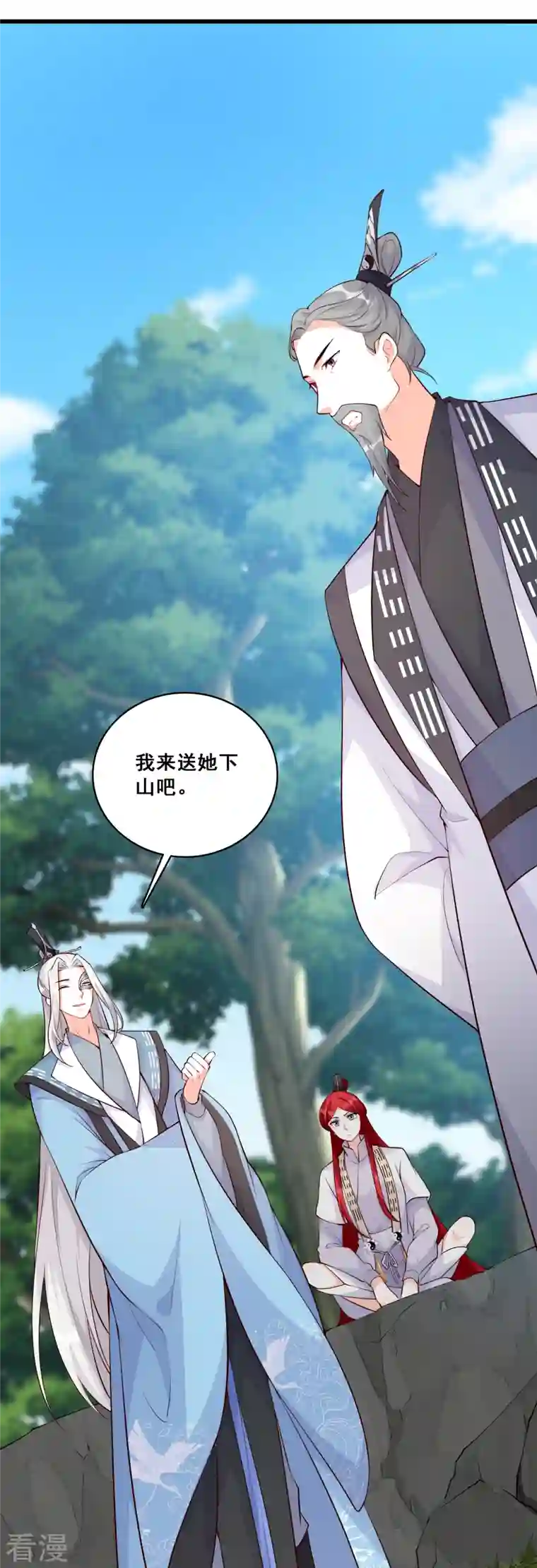 反派女帝来袭！第153话 你想怎么个不客气法？