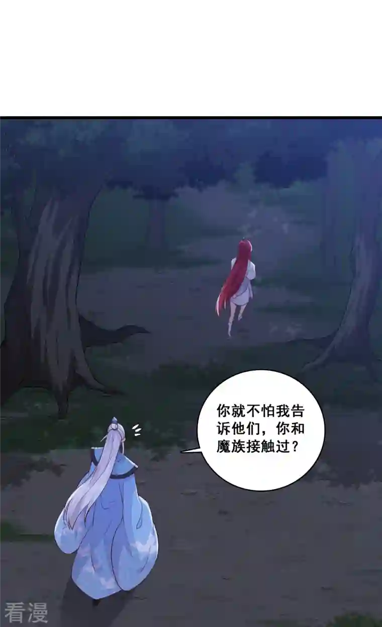 反派女帝来袭！第153话 你想怎么个不客气法？