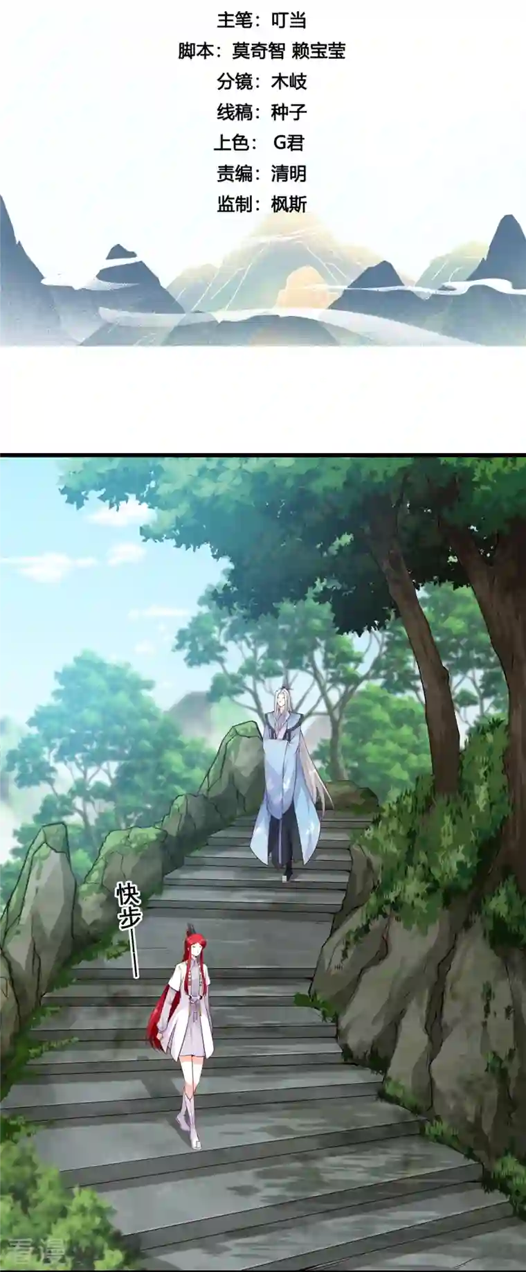 反派女帝来袭！第154话 事出反常必有妖？