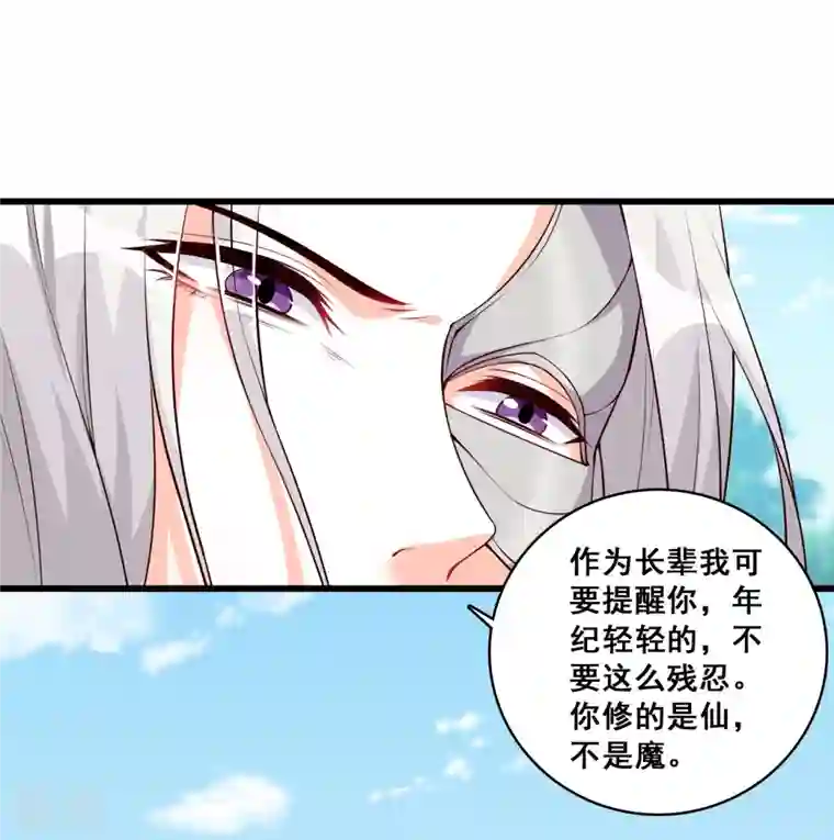 反派女帝来袭！第154话 事出反常必有妖？