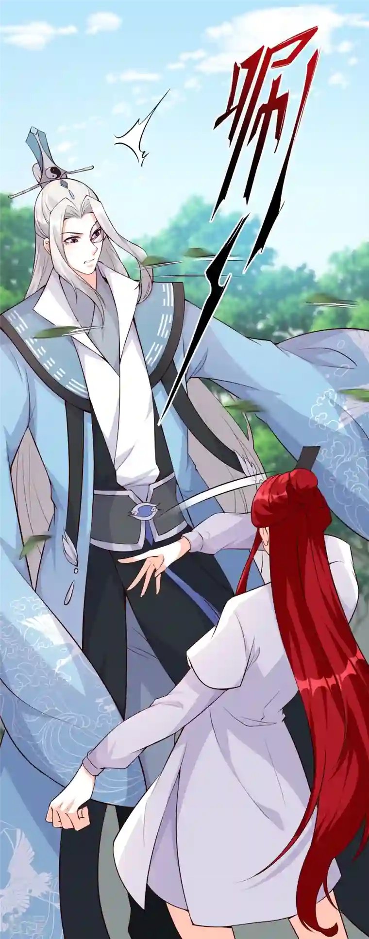 反派女帝来袭！第154话 事出反常必有妖？