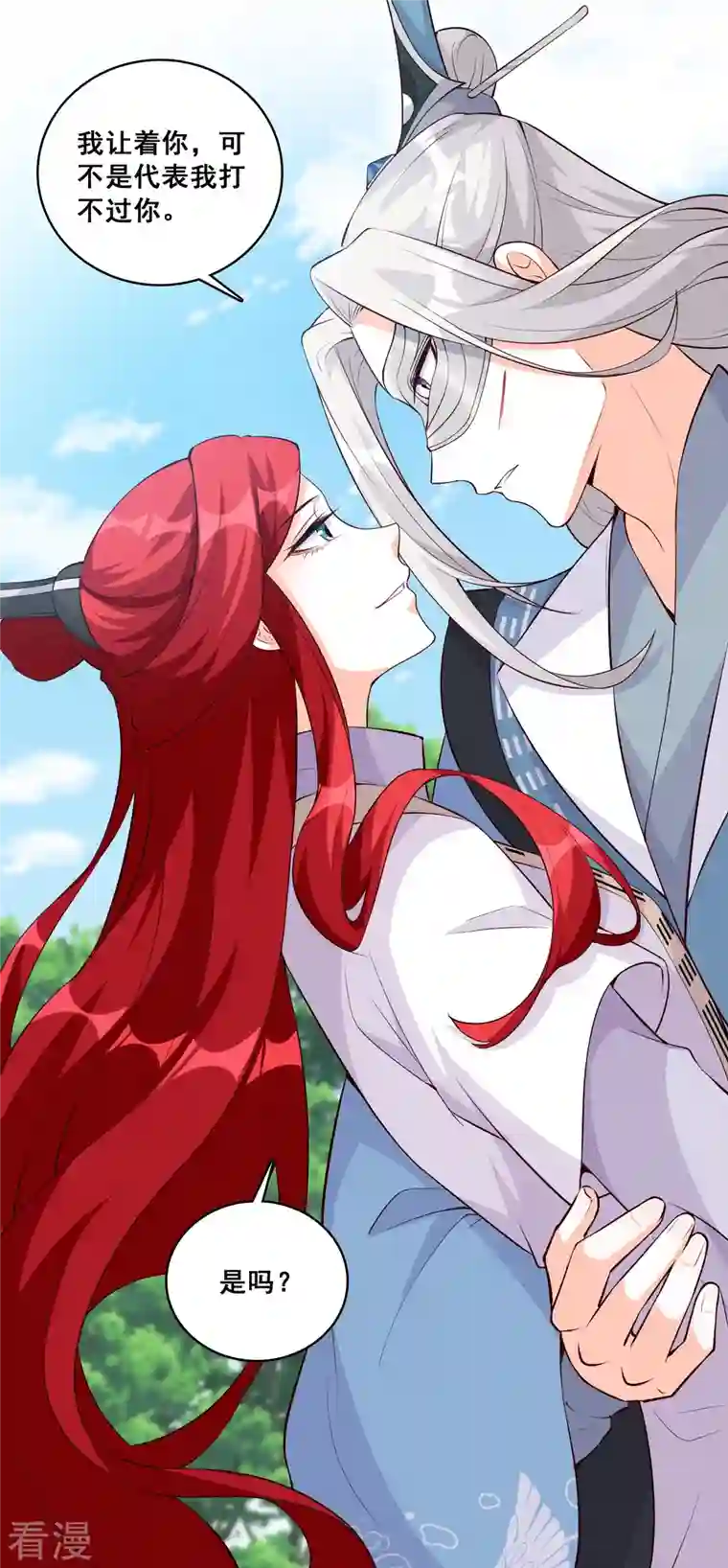 反派女帝来袭！第154话 事出反常必有妖？