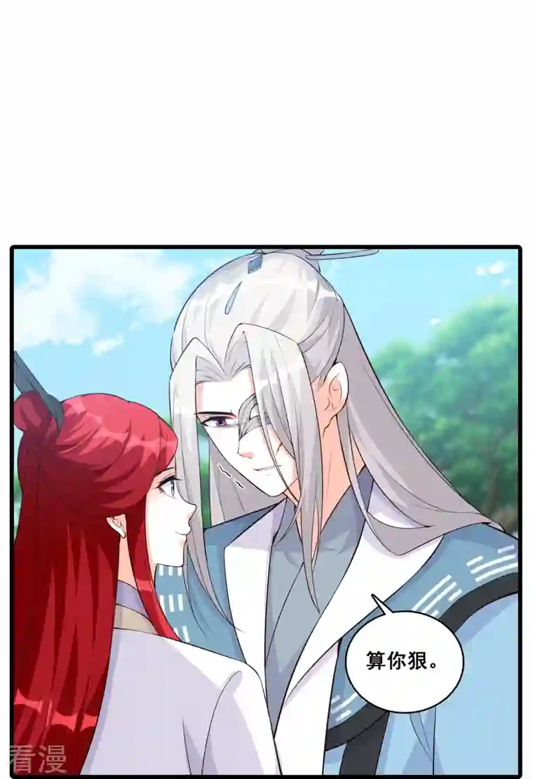 反派女帝来袭！第154话 事出反常必有妖？