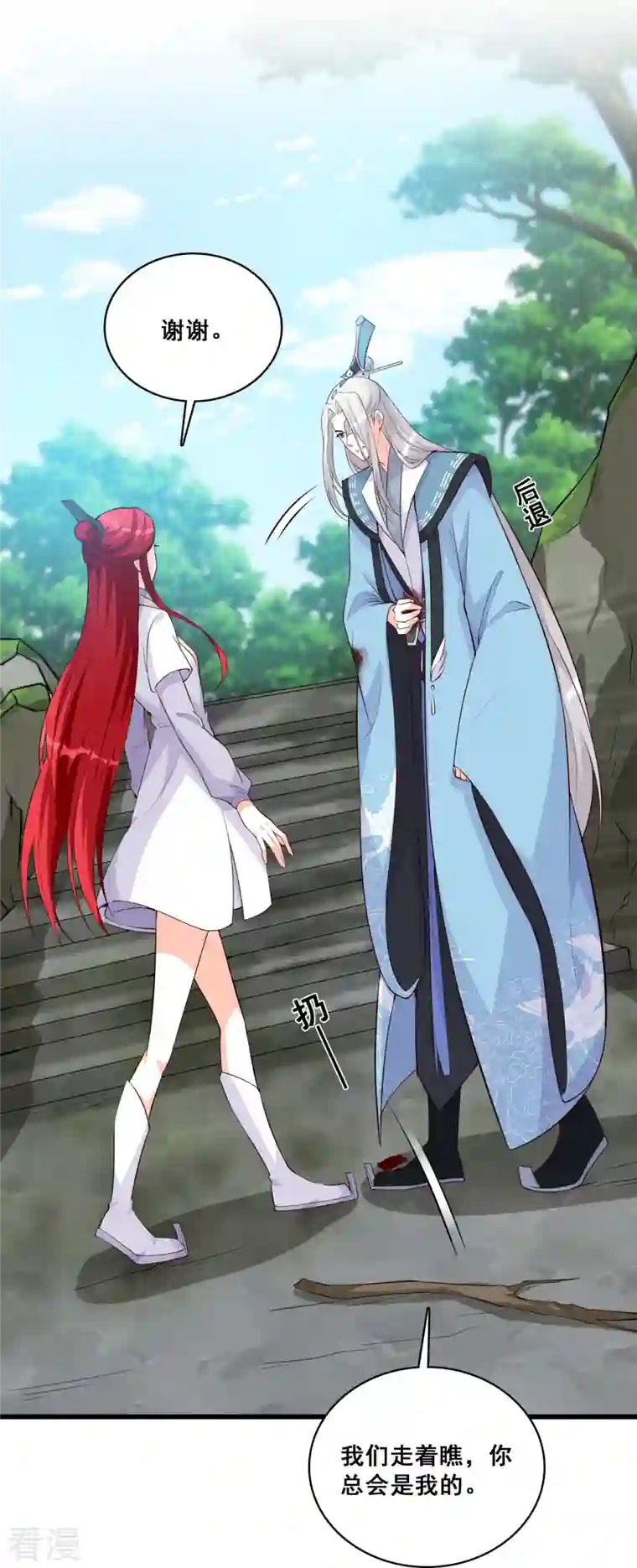 反派女帝来袭！第154话 事出反常必有妖？