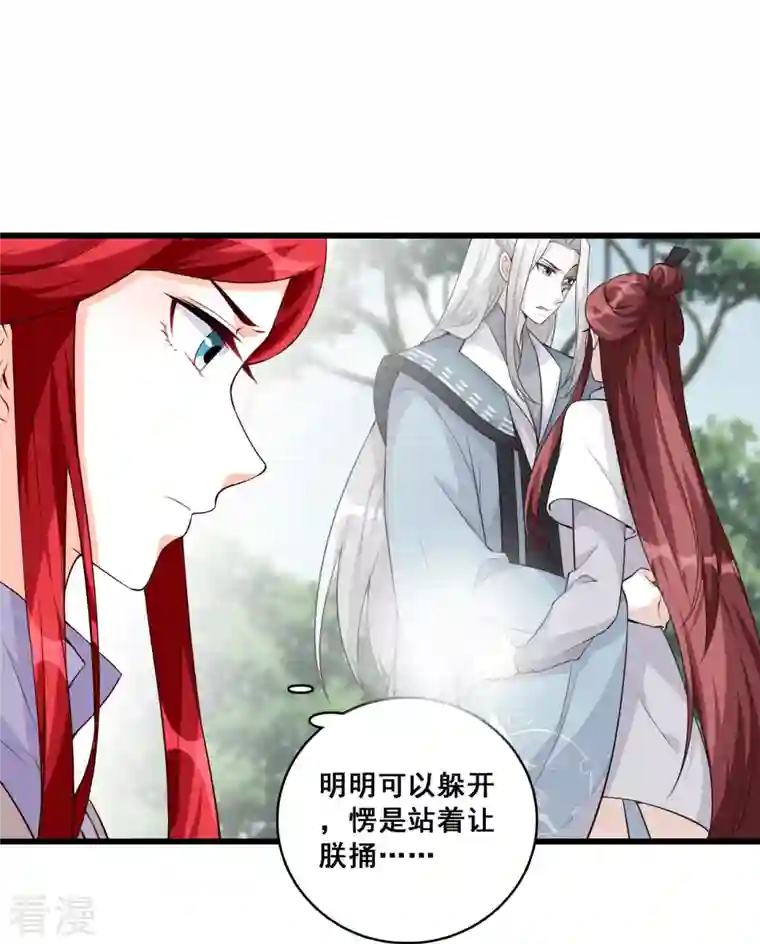 反派女帝来袭！第154话 事出反常必有妖？