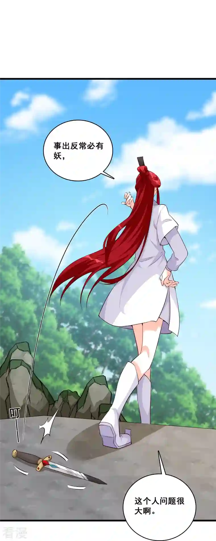 反派女帝来袭！第154话 事出反常必有妖？