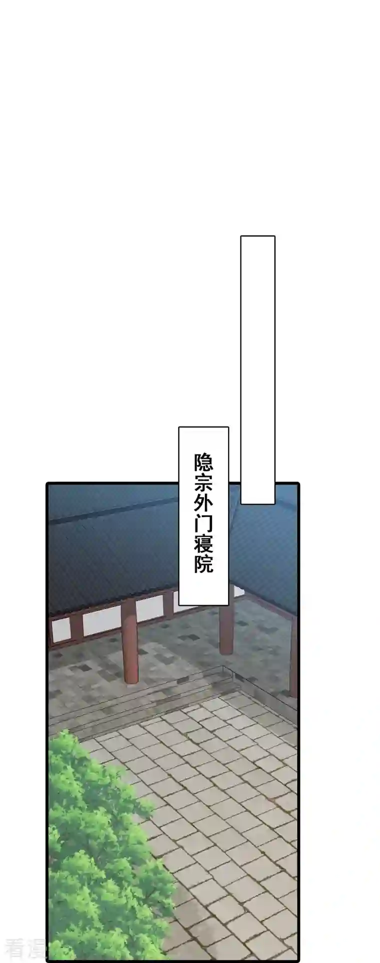 反派女帝来袭！第154话 事出反常必有妖？