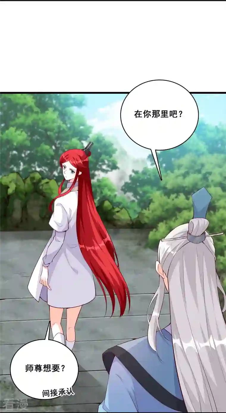 反派女帝来袭！第154话 事出反常必有妖？