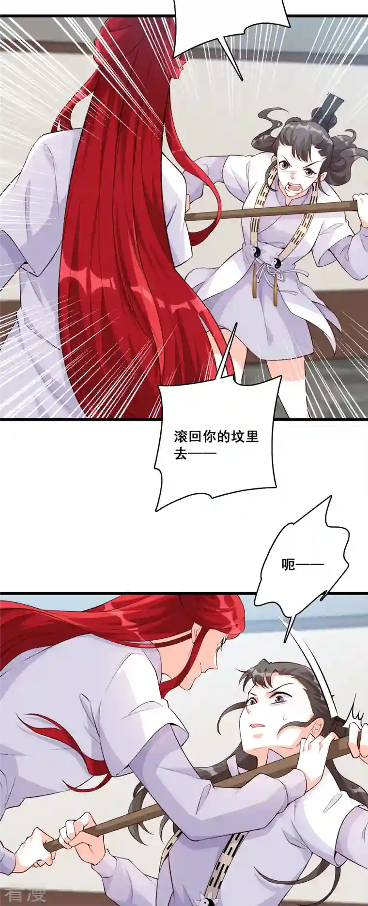 反派女帝来袭！第154话 事出反常必有妖？