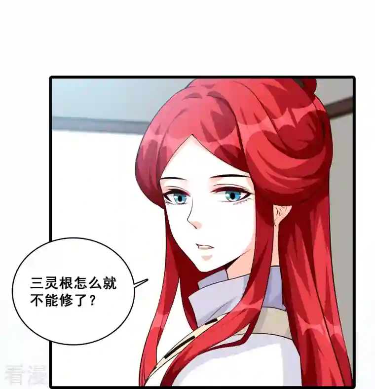 反派女帝来袭！第154话 事出反常必有妖？