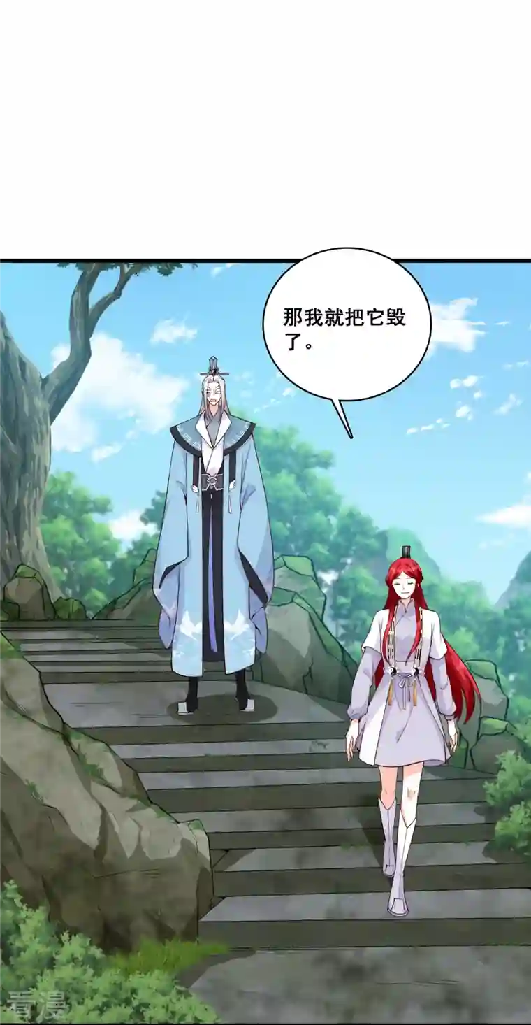 反派女帝来袭！第154话 事出反常必有妖？