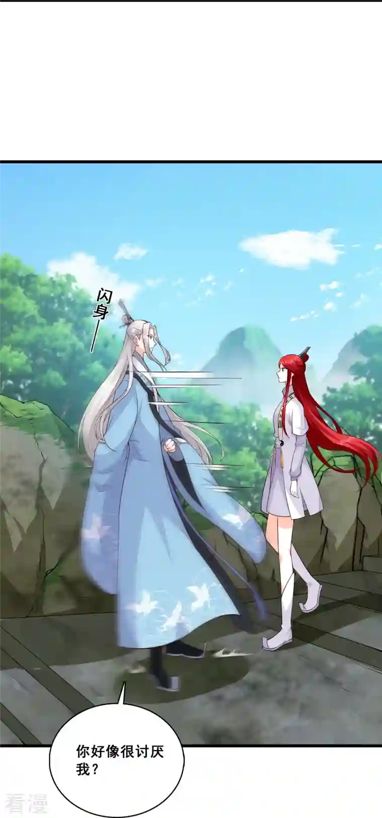 反派女帝来袭！第154话 事出反常必有妖？