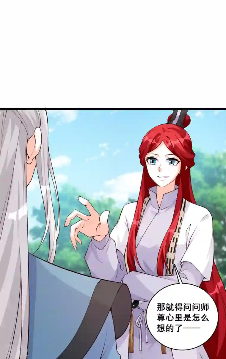 反派女帝来袭！第154话 事出反常必有妖？