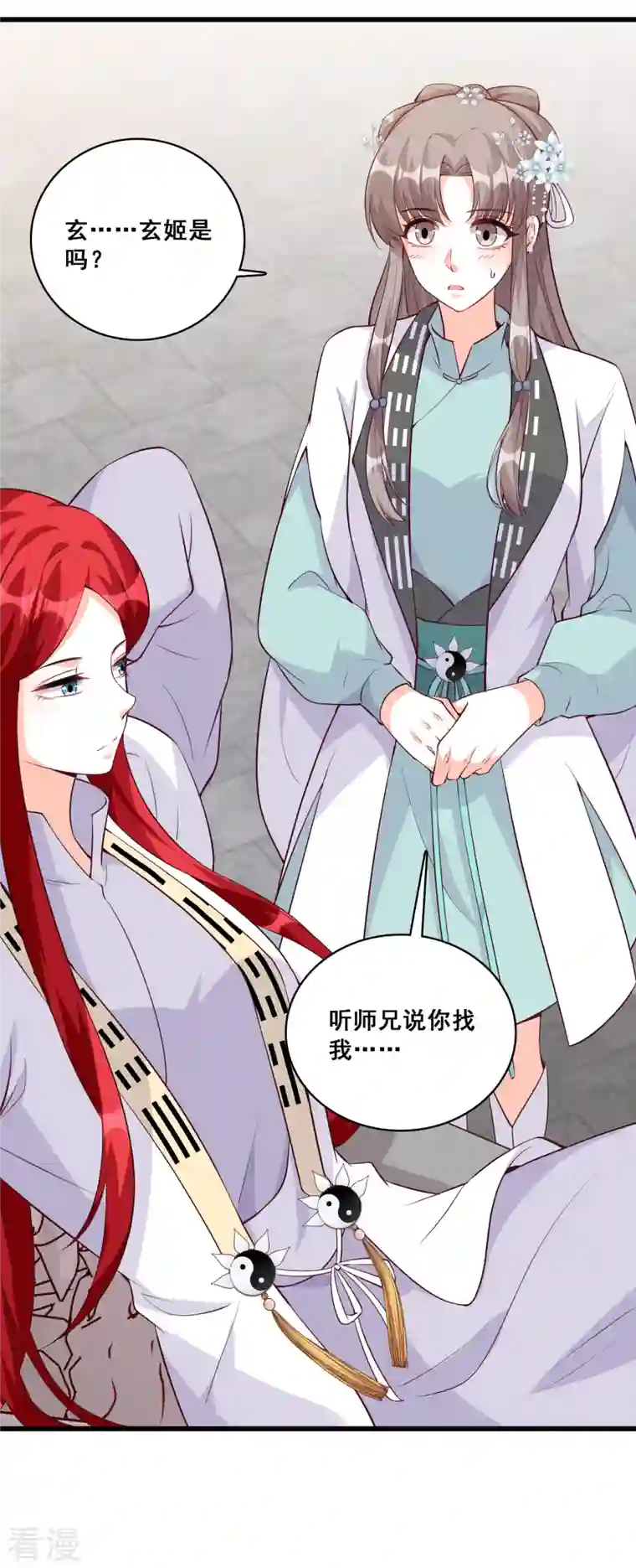 反派女帝来袭！第155话 登徒子？！