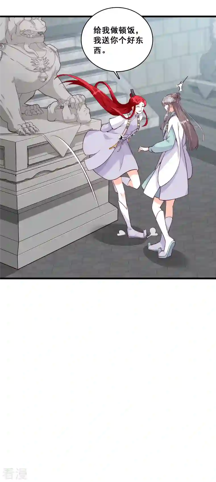 反派女帝来袭！第155话 登徒子？！