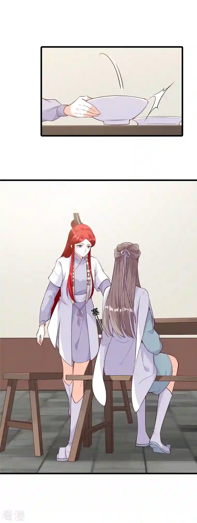 反派女帝来袭！第155话 登徒子？！