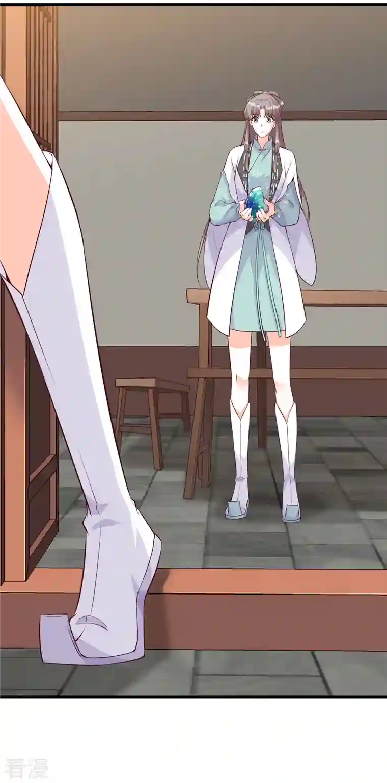 反派女帝来袭！第155话 登徒子？！