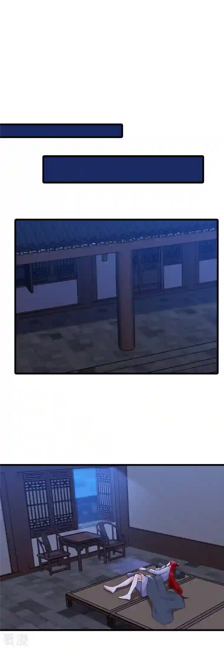 反派女帝来袭！第155话 登徒子？！