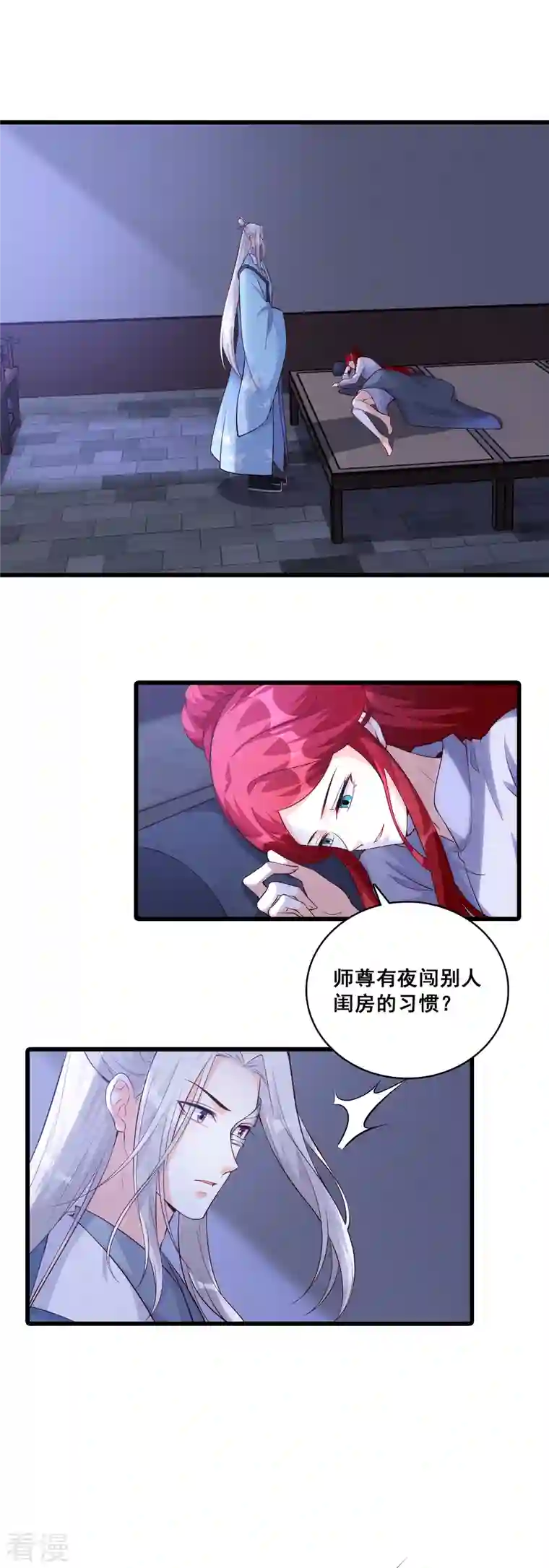 反派女帝来袭！第156话 这货有问题！