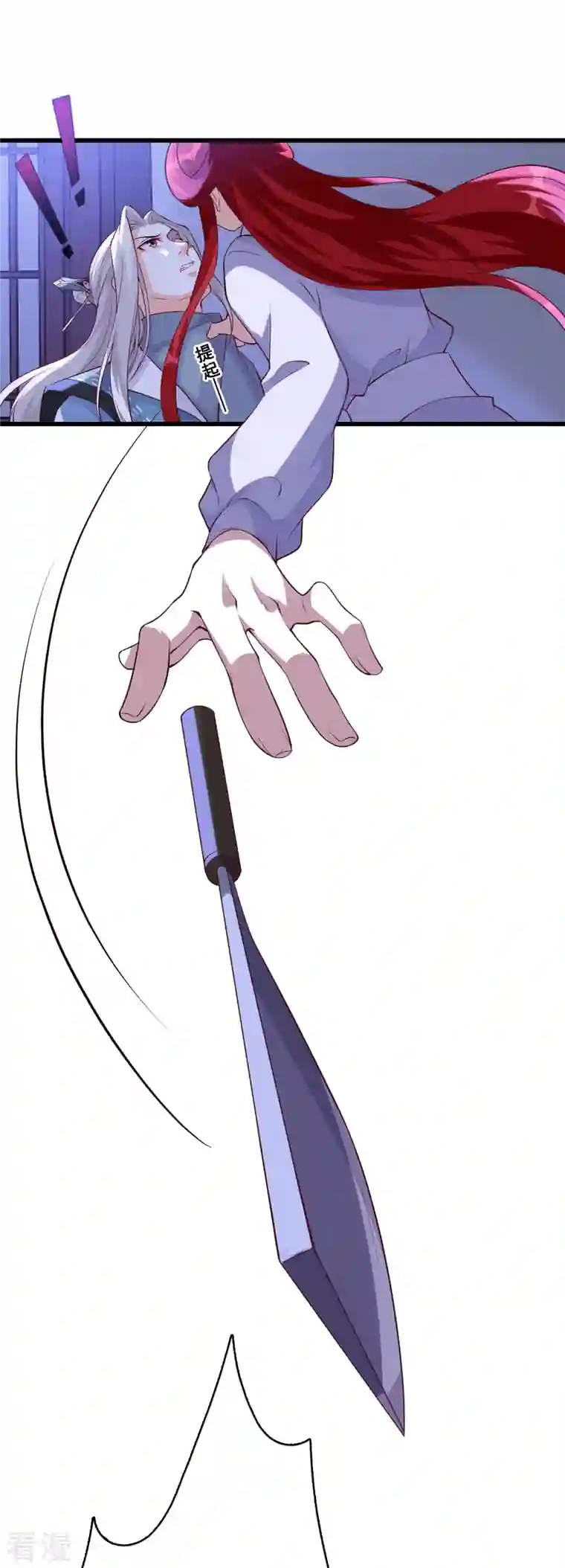 反派女帝来袭！第156话 这货有问题！