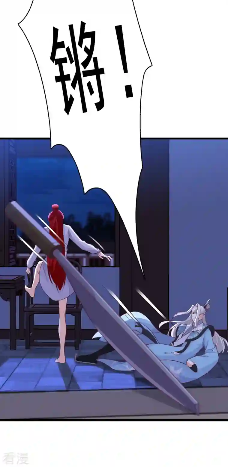 反派女帝来袭！第156话 这货有问题！