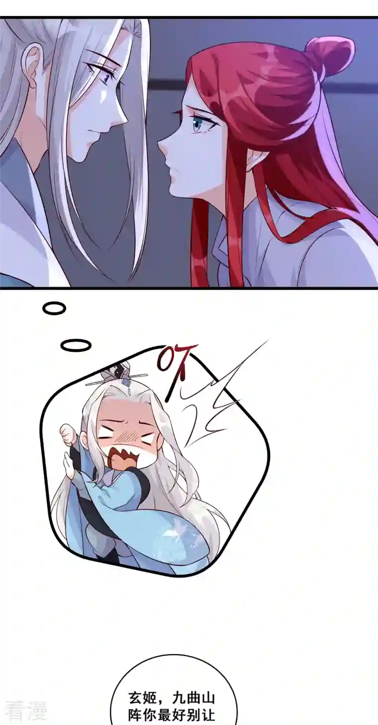 反派女帝来袭！第156话 这货有问题！