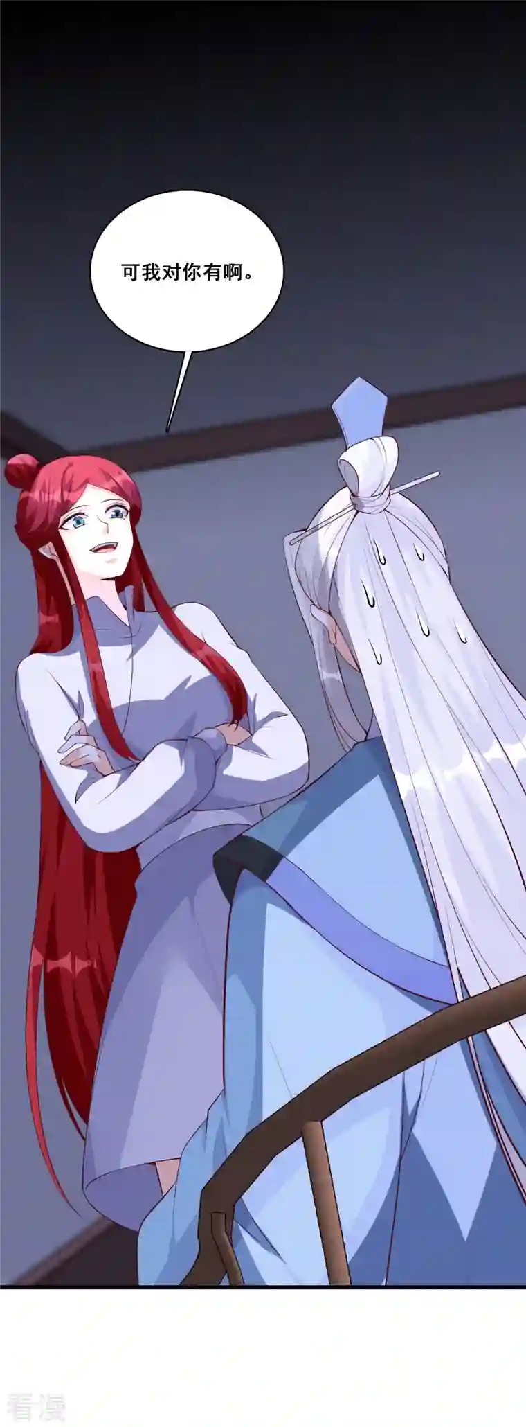 反派女帝来袭！第156话 这货有问题！