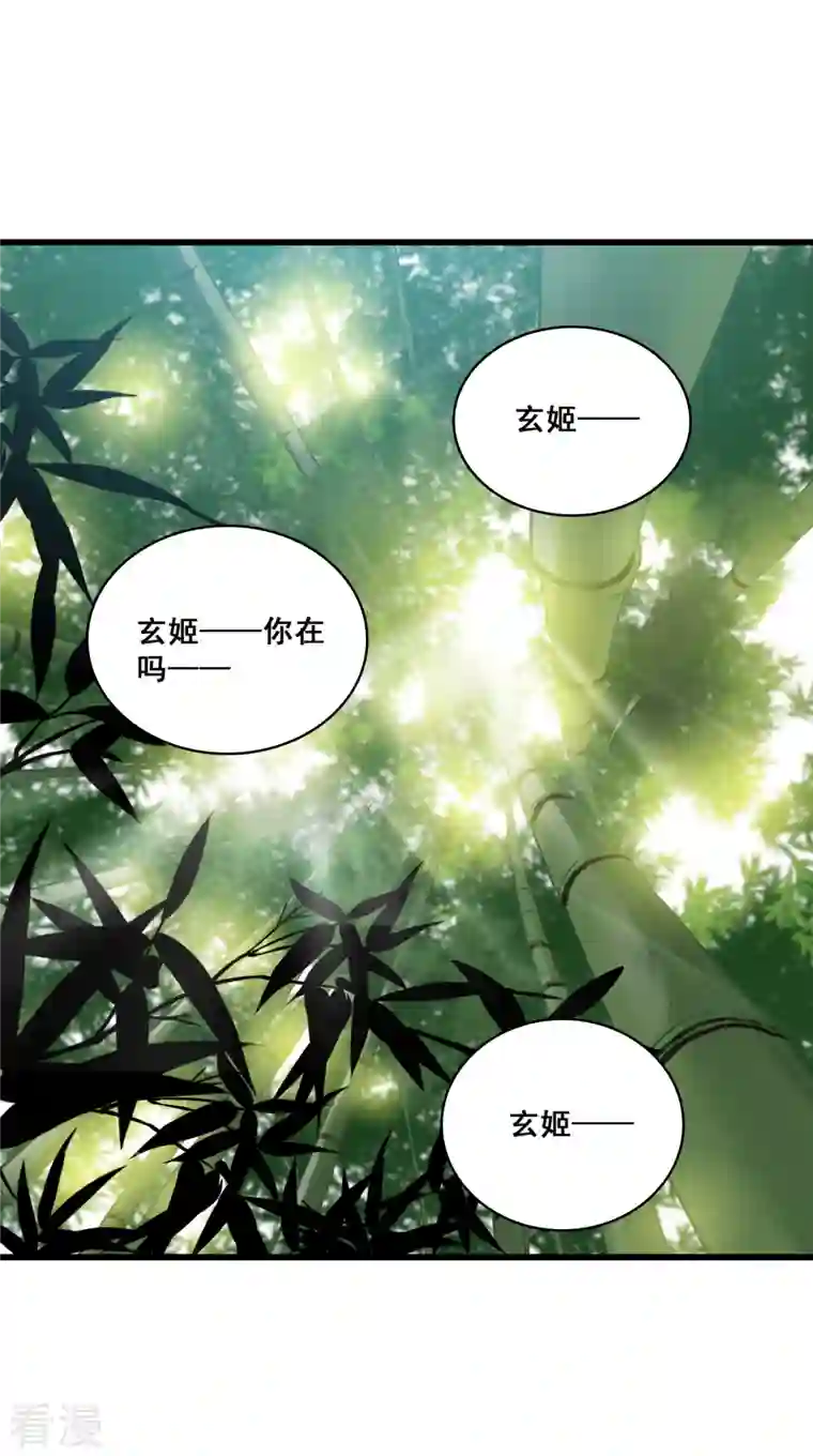 反派女帝来袭！第157话 考核，开始！