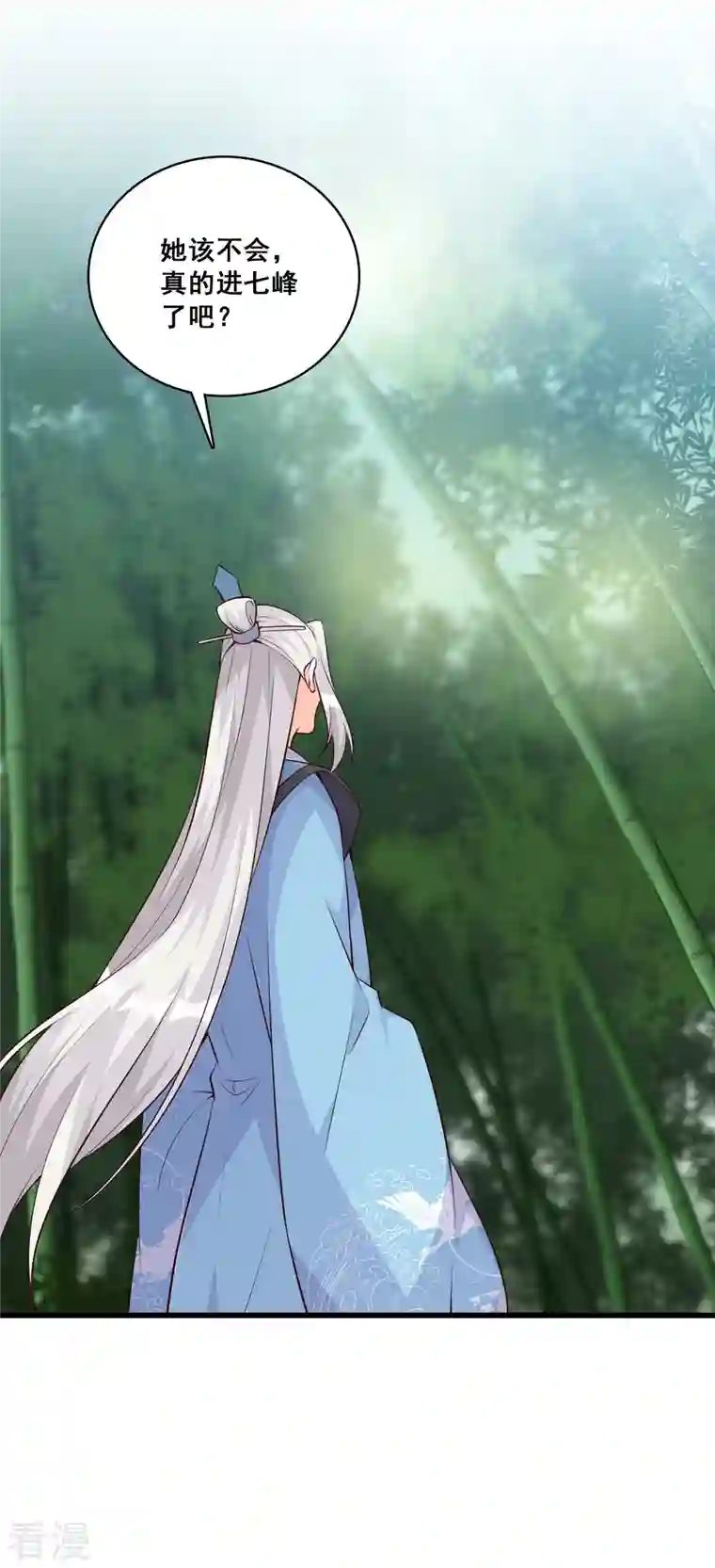 反派女帝来袭！第157话 考核，开始！