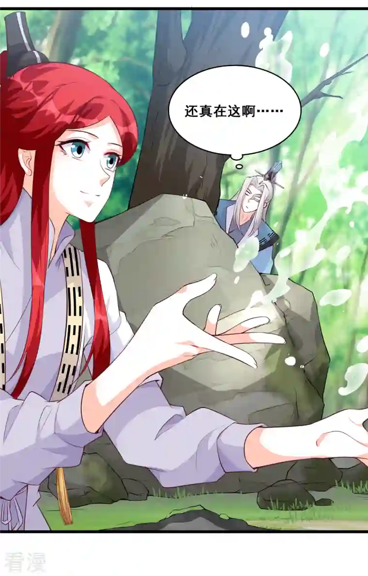 反派女帝来袭！第157话 考核，开始！