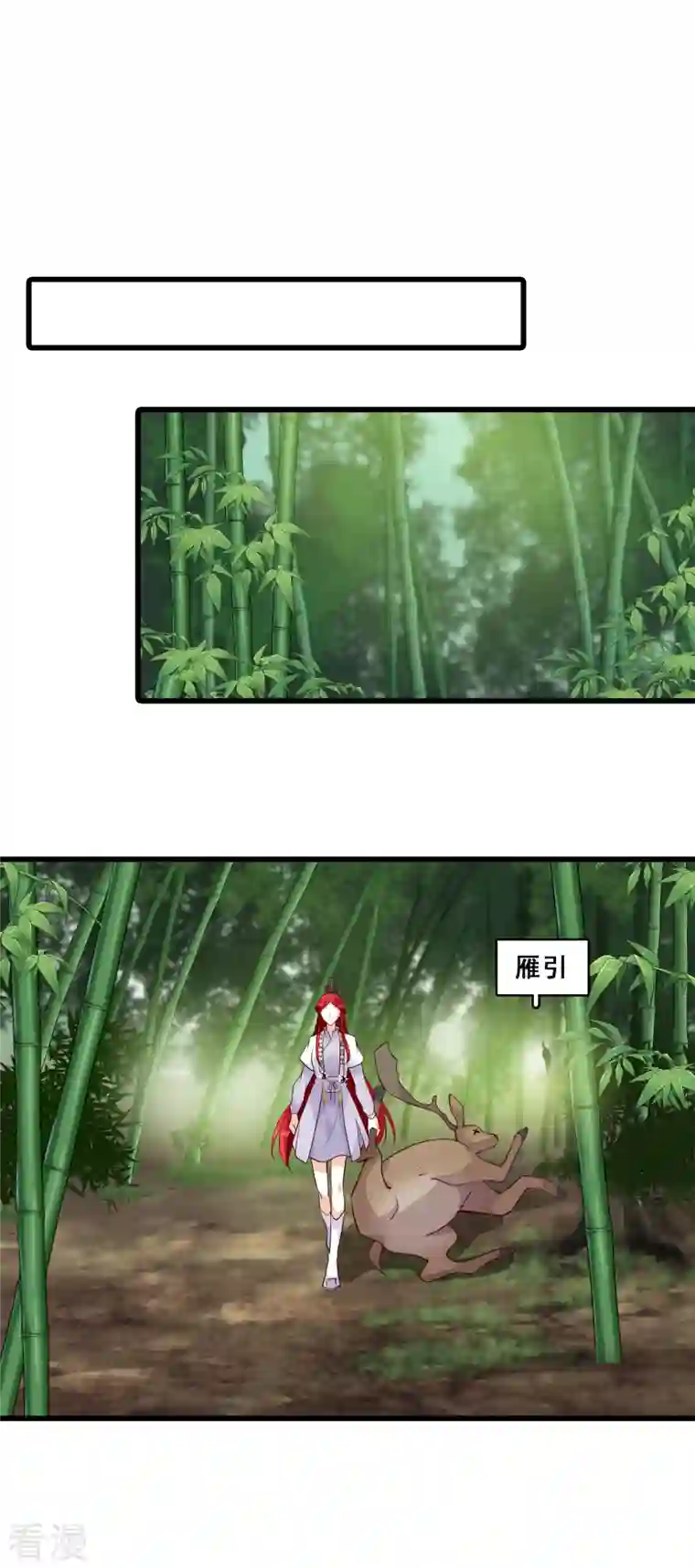 反派女帝来袭！第157话 考核，开始！